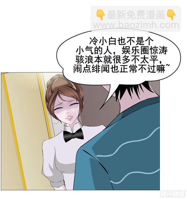 第二季 第10集 你是我的！11