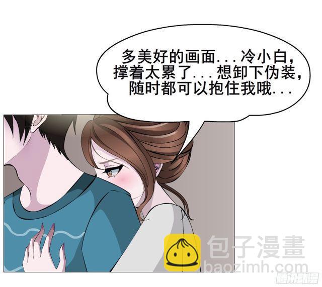 第二季 第10集 你是我的！3