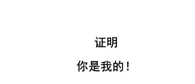 第二季 第10集 你是我的！40