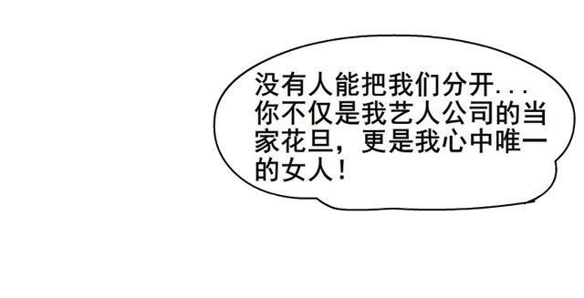 第二季 第11集 坚决不同意离婚56