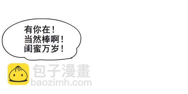 第二季 第11集 坚决不同意离婚58