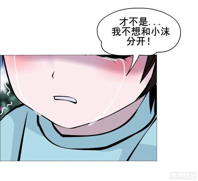 第二季 第11集 坚决不同意离婚7