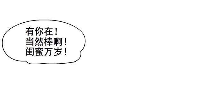 第二季 第12集 坚决不同意离婚58