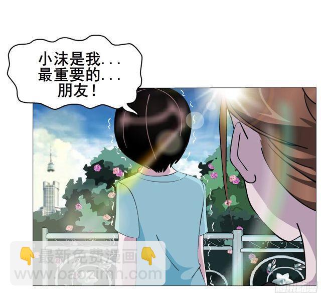 第二季 第12集 坚决不同意离婚9