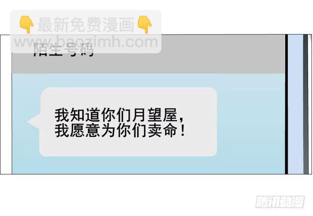 第二季 第16集 为什么得不到你19