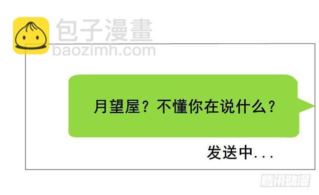 第二季 第16集 为什么得不到你20