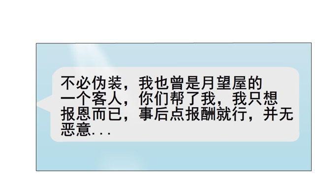 第二季 第16集 为什么得不到你22