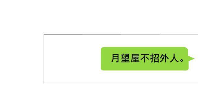 第二季 第16集 为什么得不到你24