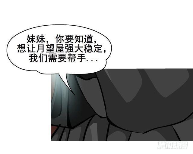 第二季 第16集 为什么得不到你35