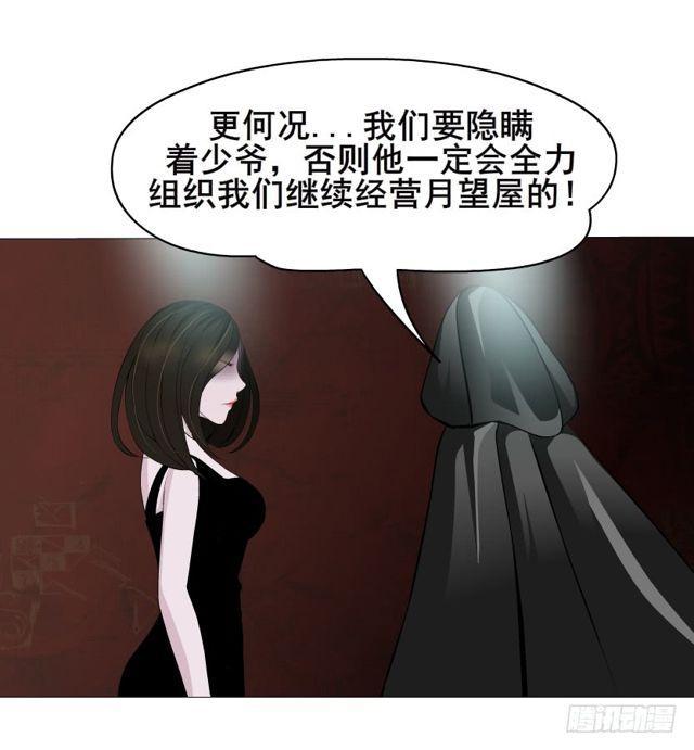 第二季 第16集 为什么得不到你37