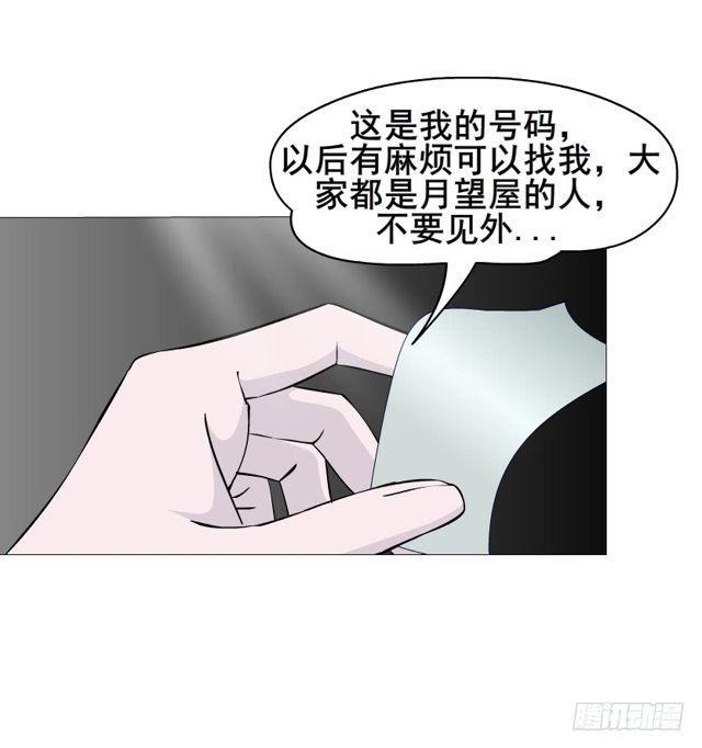 第二季 第16集 为什么得不到你61