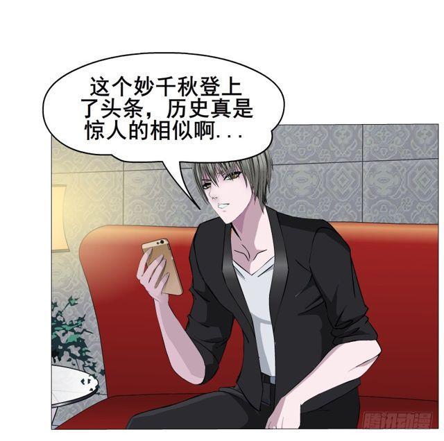 第64集 冲动31
