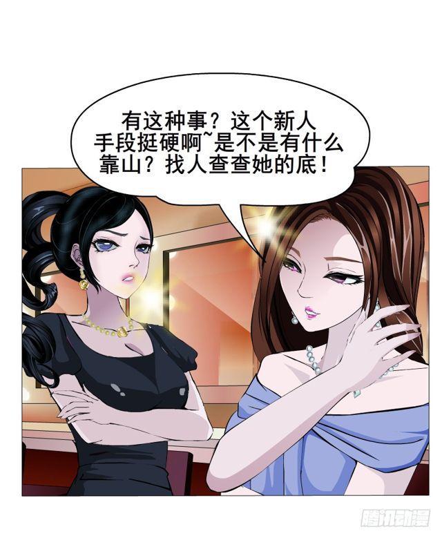 第64集 冲动35