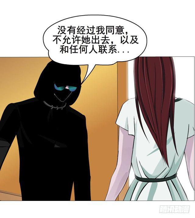 第二季 第19集 软禁23