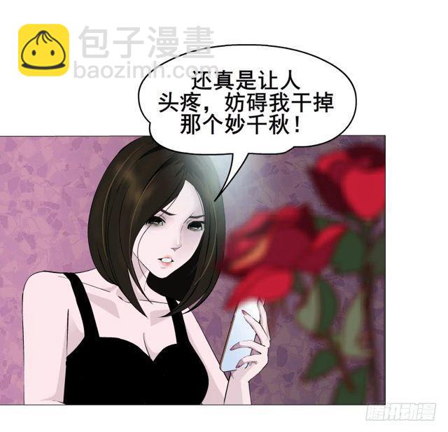 第二季 第19集 软禁30