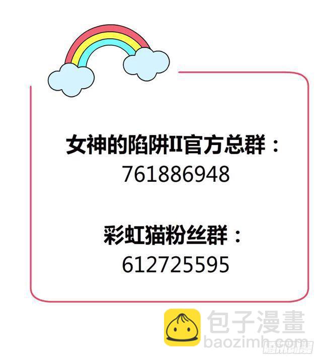 第二季 第19集 软禁66