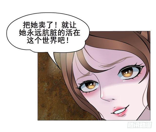 第二季 第21集 好痛！放开我！19