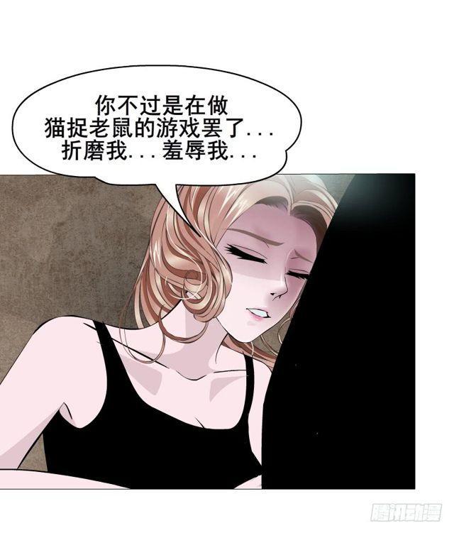 第二季 第21集 好痛！放开我！40