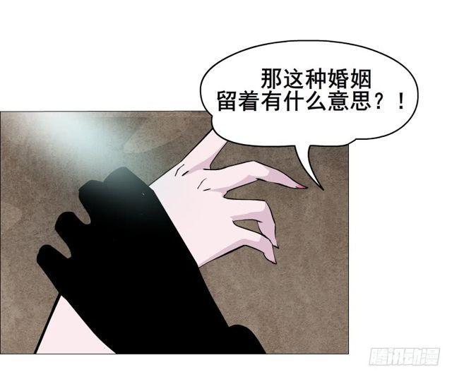第二季 第21集 好痛！放开我！43