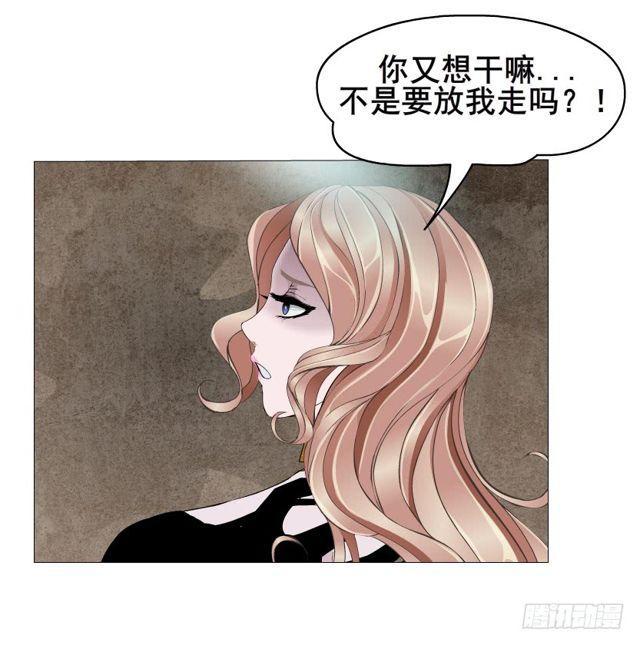 第二季 第21集 好痛！放开我！45