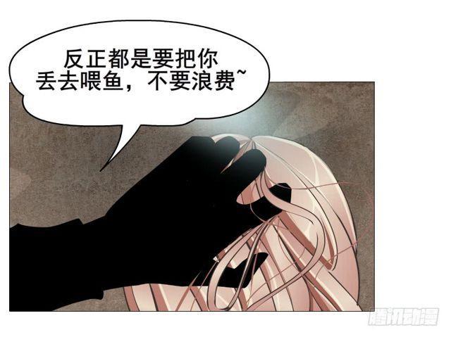 第二季 第21集 好痛！放开我！54