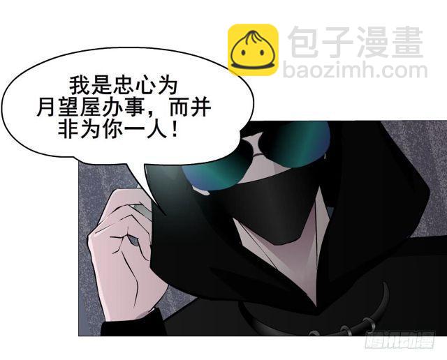 第二季 第22集 崩坏的姐妹情31