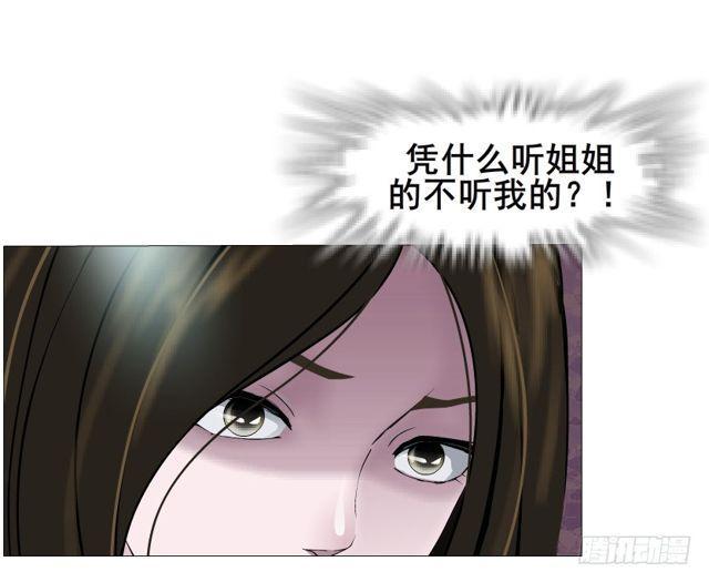 第二季 第22集 崩坏的姐妹情41
