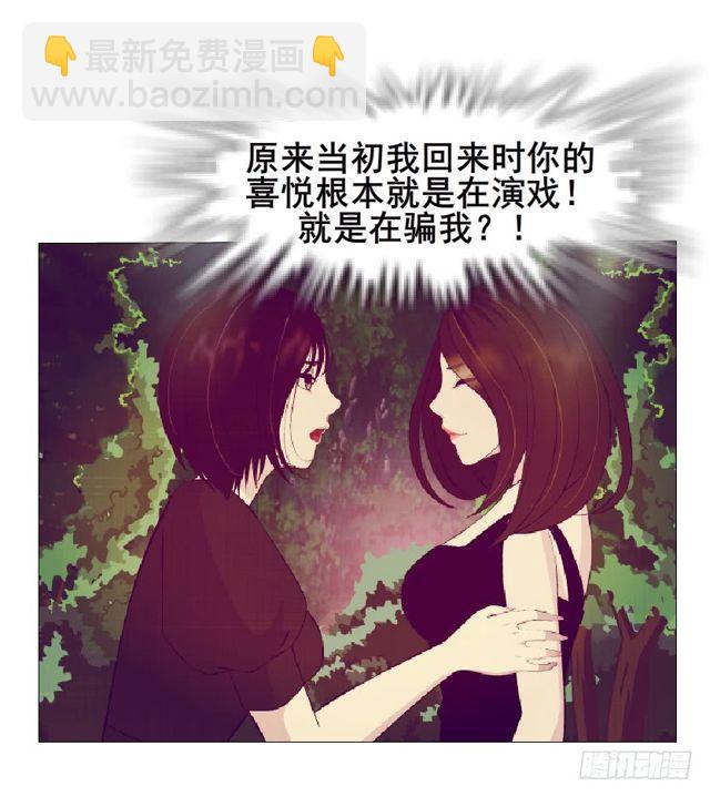 第二季 第22集 崩坏的姐妹情52