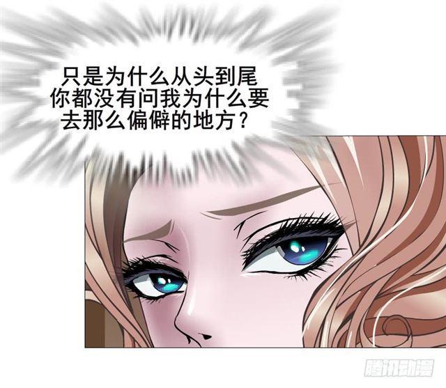 第二季 第25集 交融的一夜32