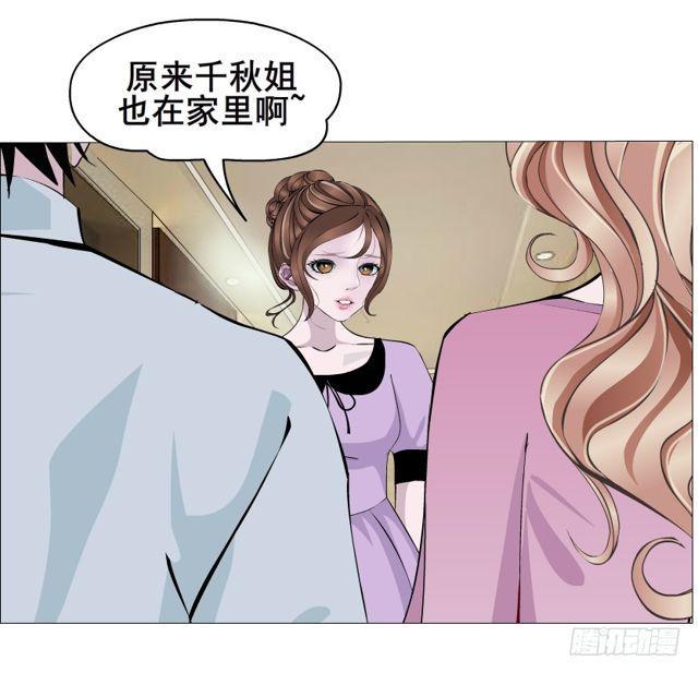 第二季 第26集 新邻居29