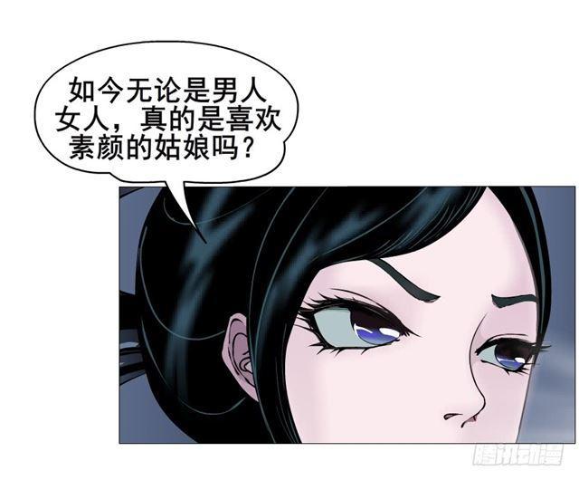 第二季 第28集 你这条整容狗15
