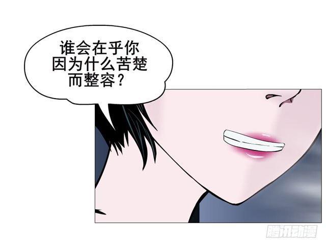 第二季 第28集 你这条整容狗20