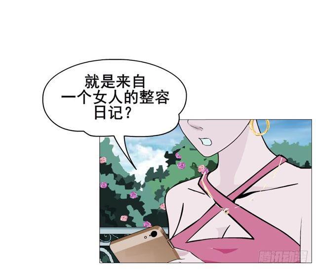 第二季 第28集 你这条整容狗25