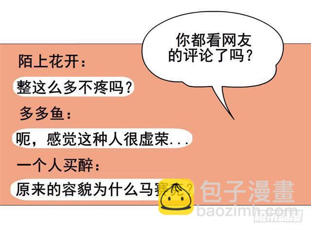 第二季 第28集 你这条整容狗27