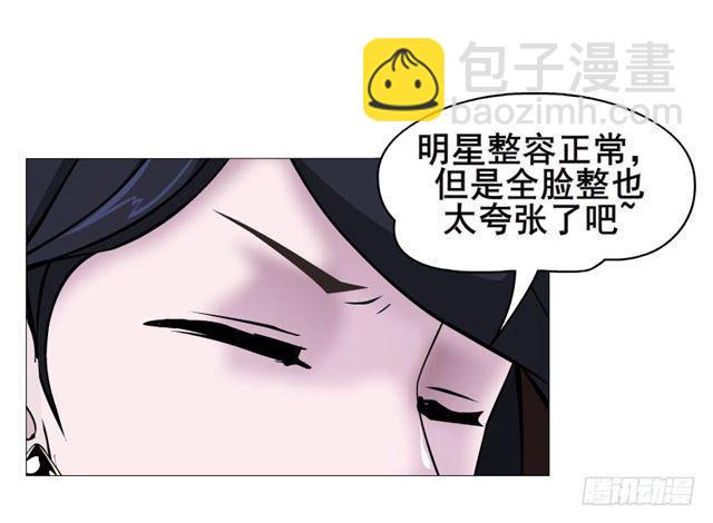 第二季 第28集 你这条整容狗29