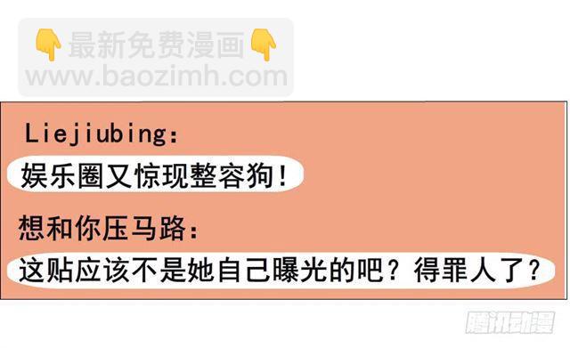 第二季 第28集 你这条整容狗34