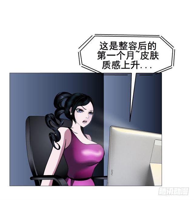 第二季 第28集 你这条整容狗4