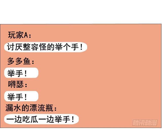 第二季 第28集 你这条整容狗41