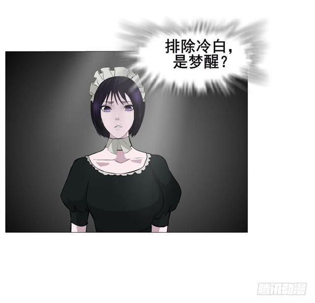 第二季 第28集 你这条整容狗45