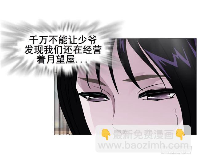 第二季 第29集 坐收渔翁之利15