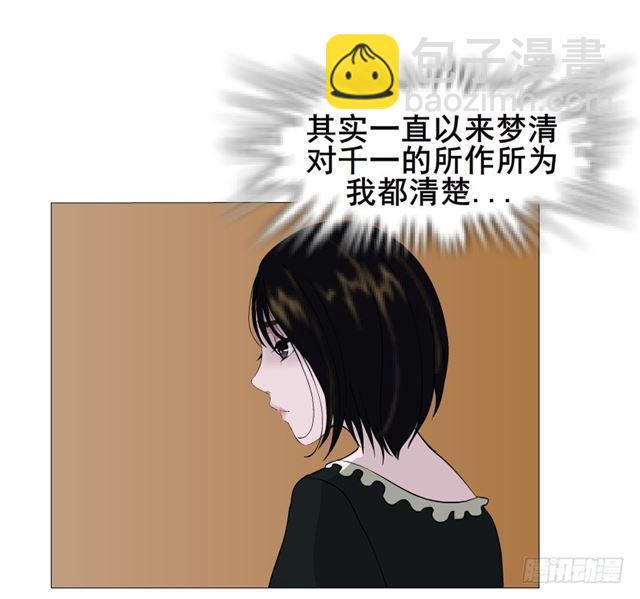 第二季 第29集 坐收渔翁之利36