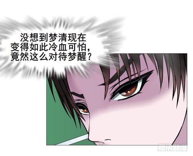 第二季 第30集 慢性中毒20