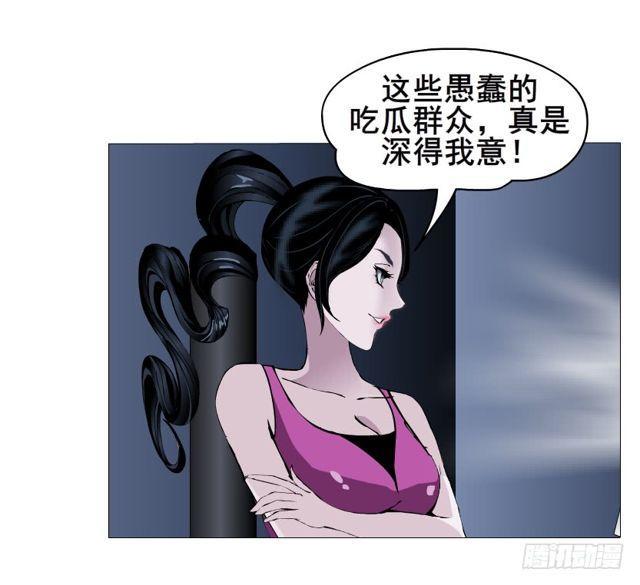 第二季 第30集 慢性中毒26