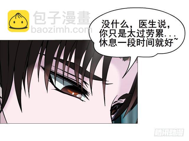 第二季 第30集 慢性中毒6