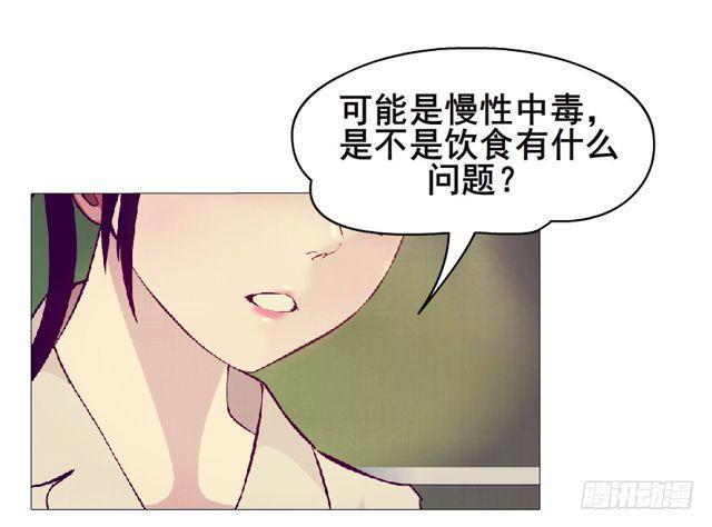 第二季 第30集 慢性中毒8