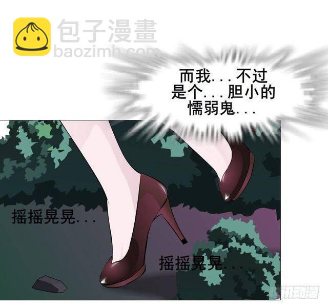 第二季 第33集 懦弱的灵魂38