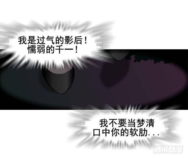 第二季 第33集 懦弱的灵魂43
