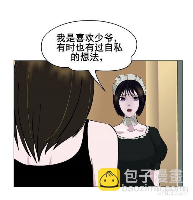 第二季 第38集 黄泉路上见！5