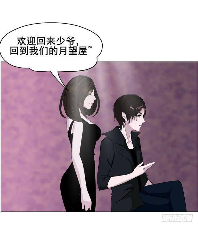 第二季 第41集 癫狂的爱23