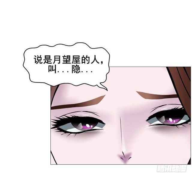 第二季 第45集 拯救诗兰29